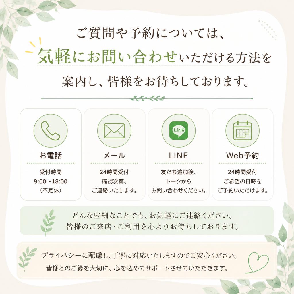 お気軽にお問い合わせください