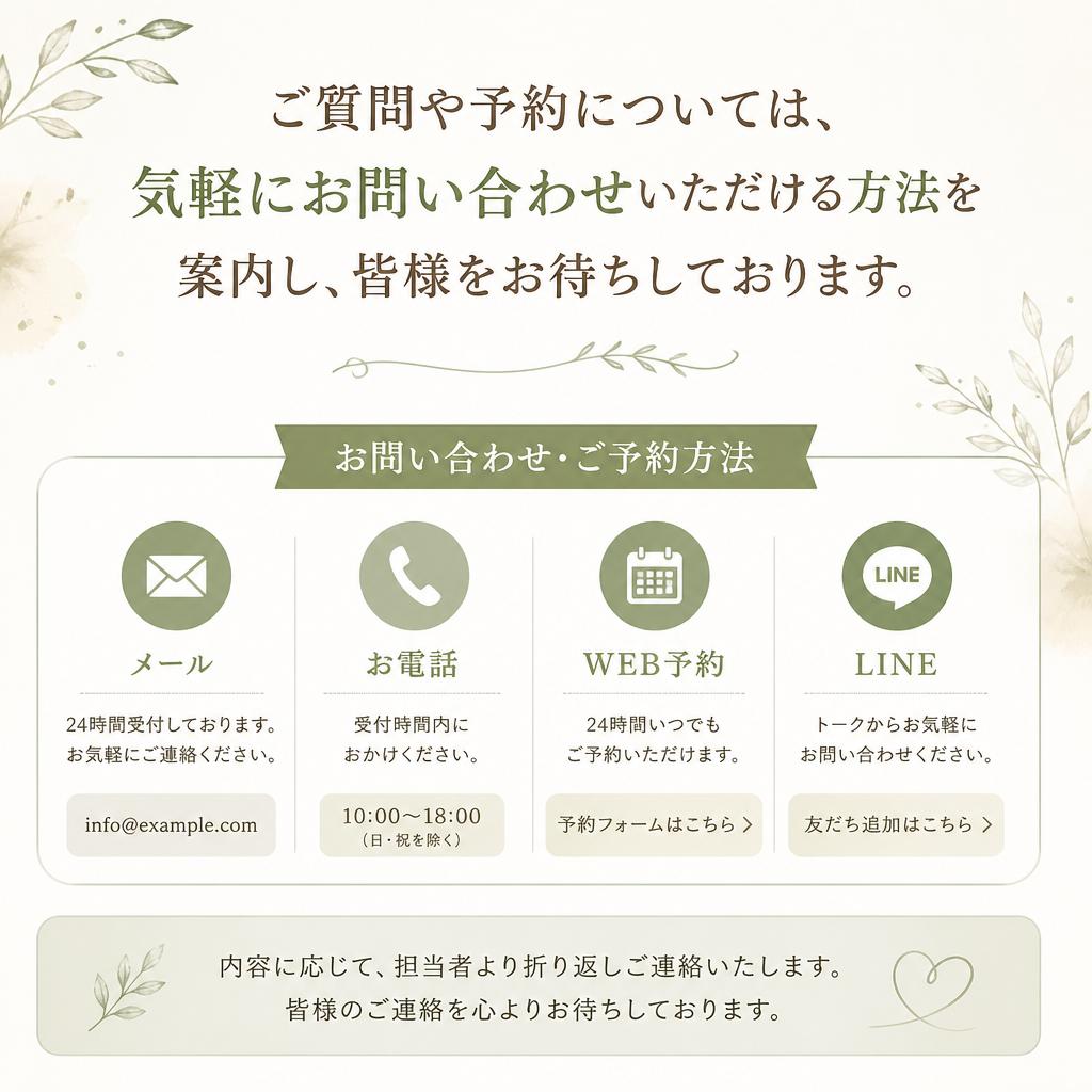 お気軽にお問い合わせください