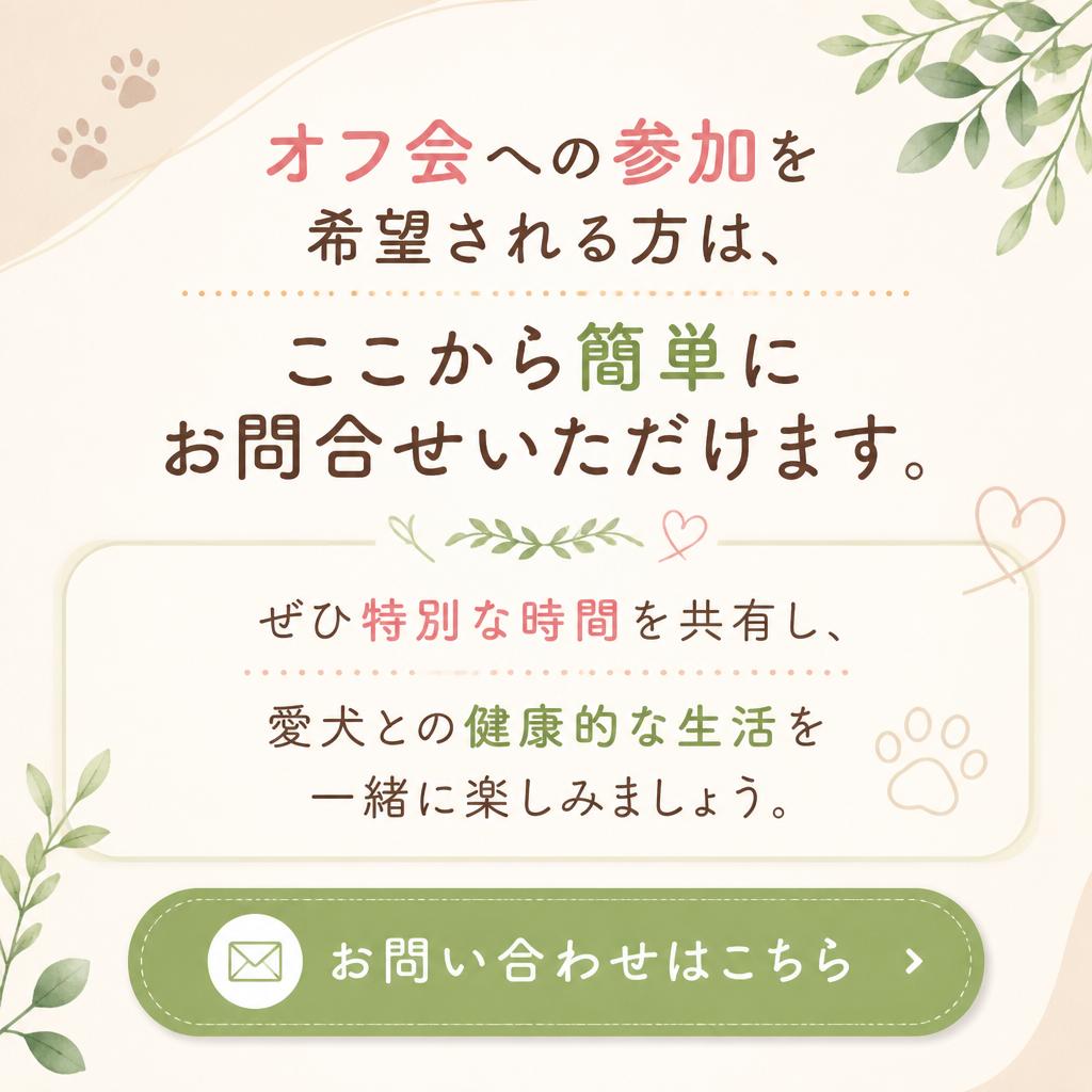 7. お問い合わせ＆参加申し込み