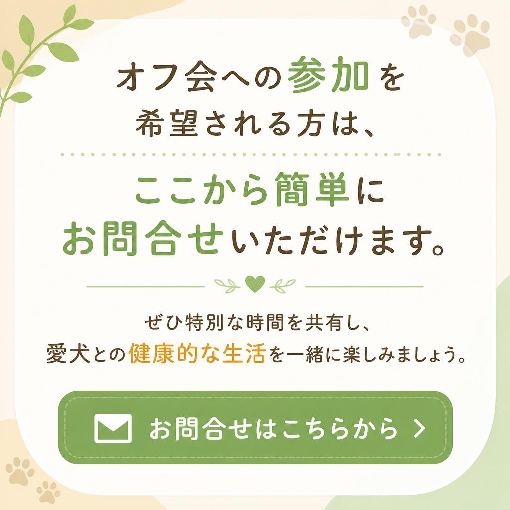 7. お問い合わせ＆参加申し込み