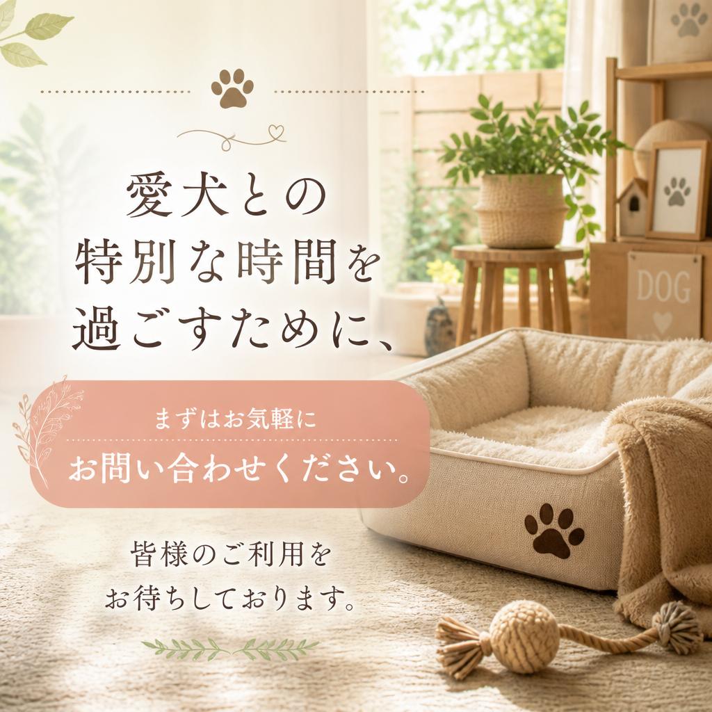 お問い合わせ・ご予約