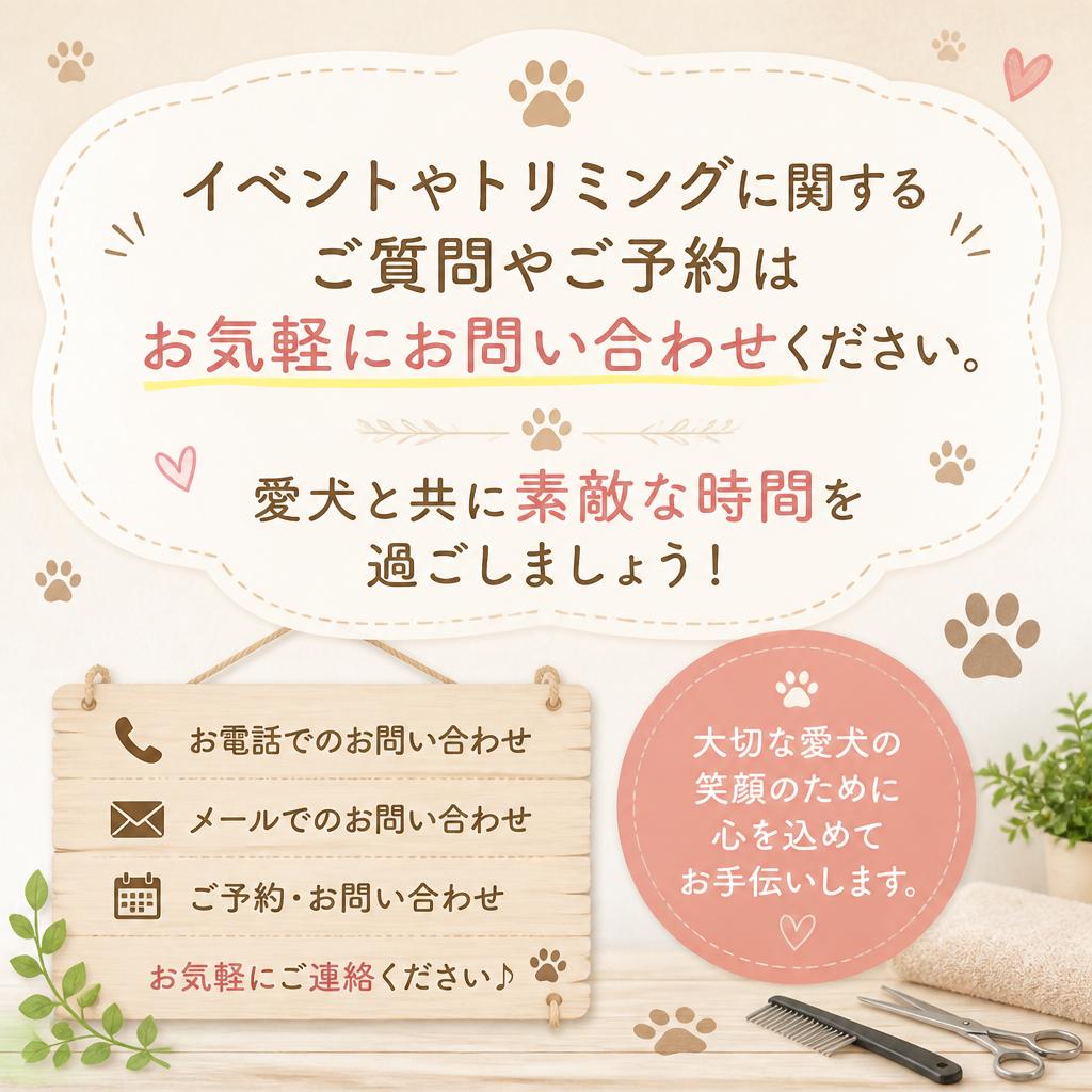お問い合わせはこちらから！