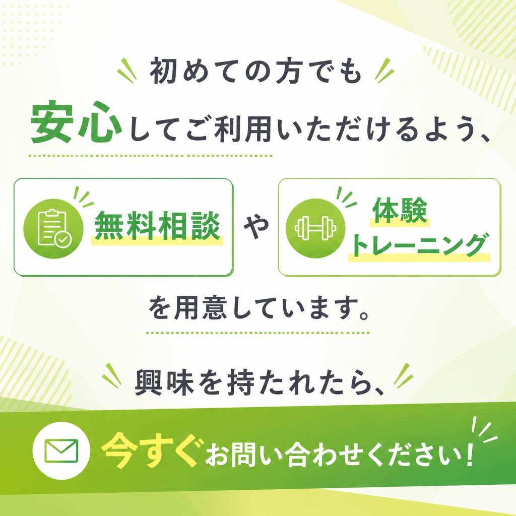 今すぐ問い合わせを！