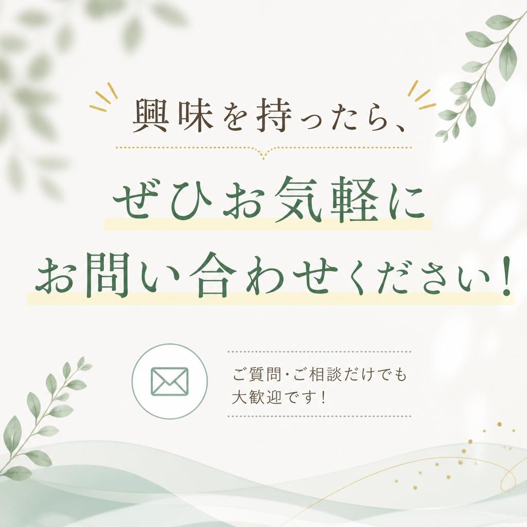 お問い合わせ・体験プログラムの申し込み