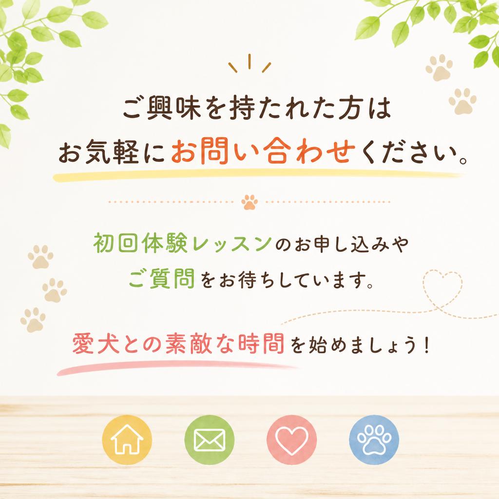 今すぐお問い合わせを！