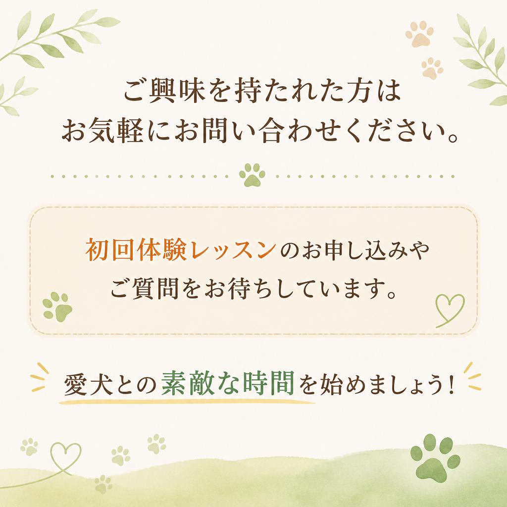 今すぐお問い合わせを！