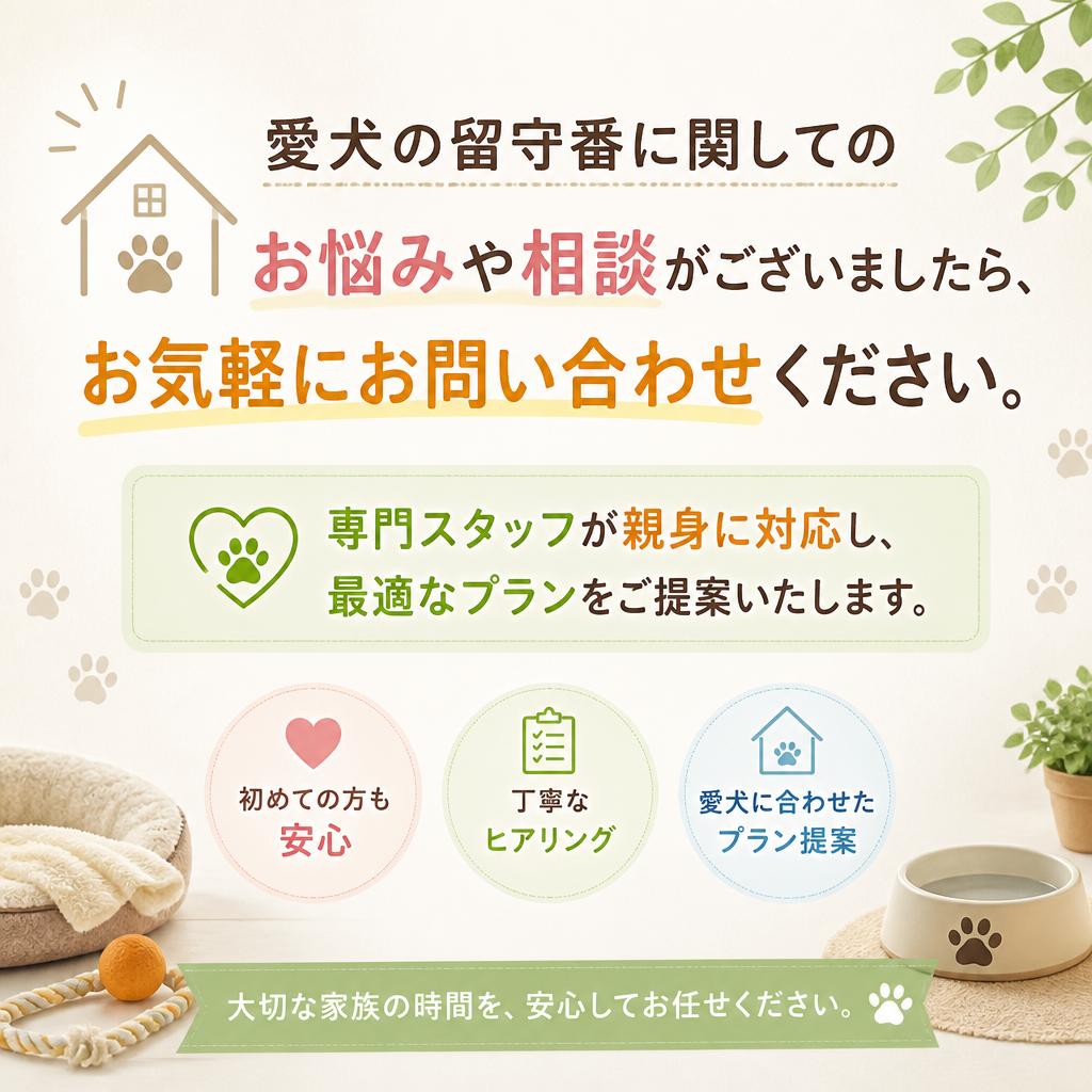 お気軽にお問い合わせください
