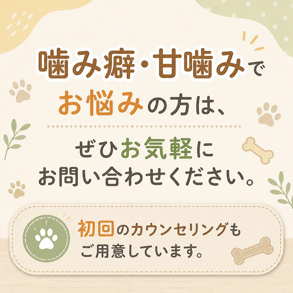 まずはお問い合わせを！