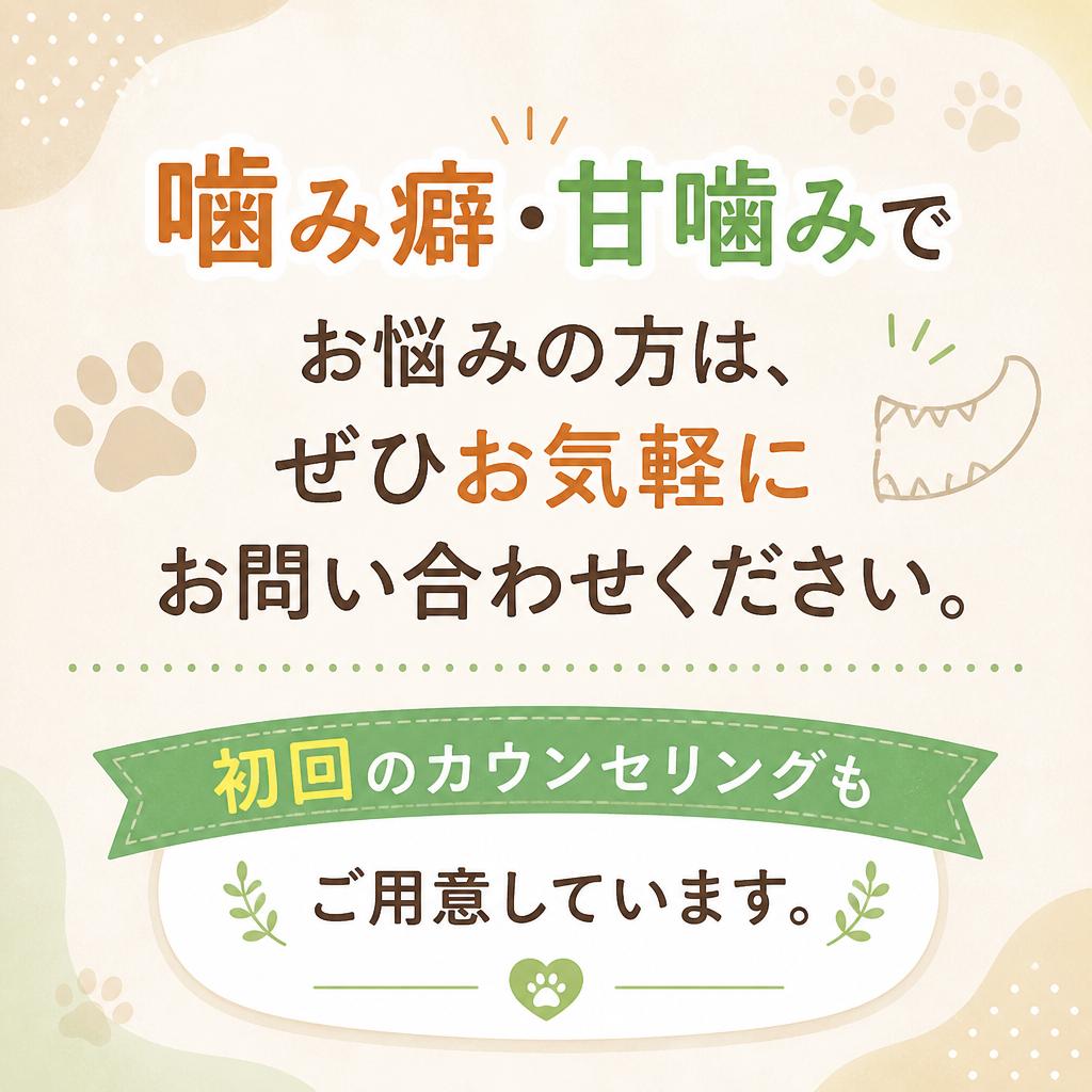 まずはお問い合わせを！