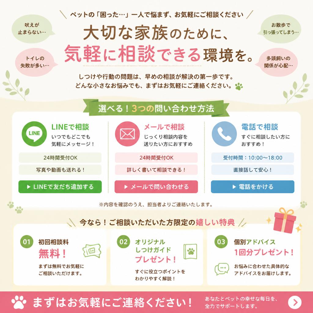 今すぐご相談を！